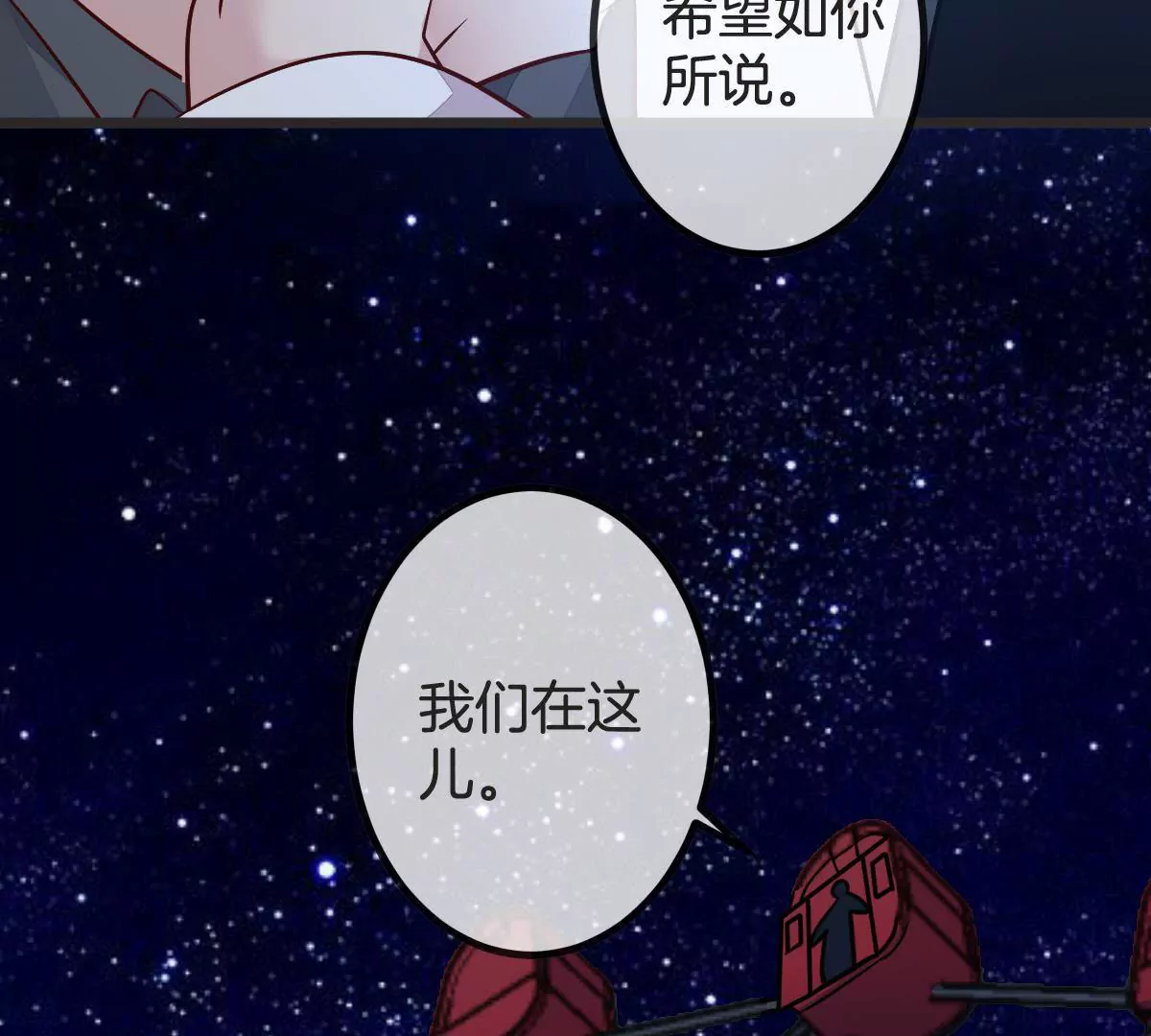 第94话 别怕，有我在(1/2)-第95话