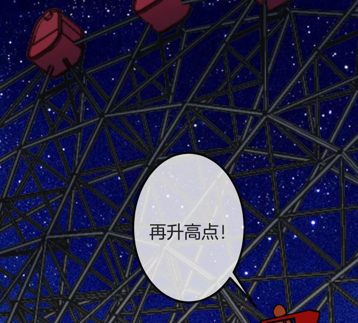 第94话 别怕，有我在(1/2)-第95话
