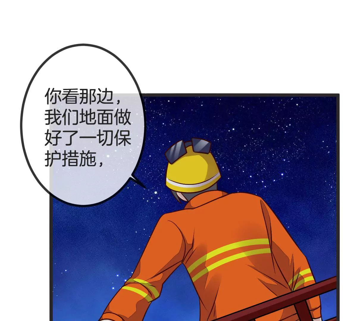 第94话 别怕，有我在(1/2)-第95话