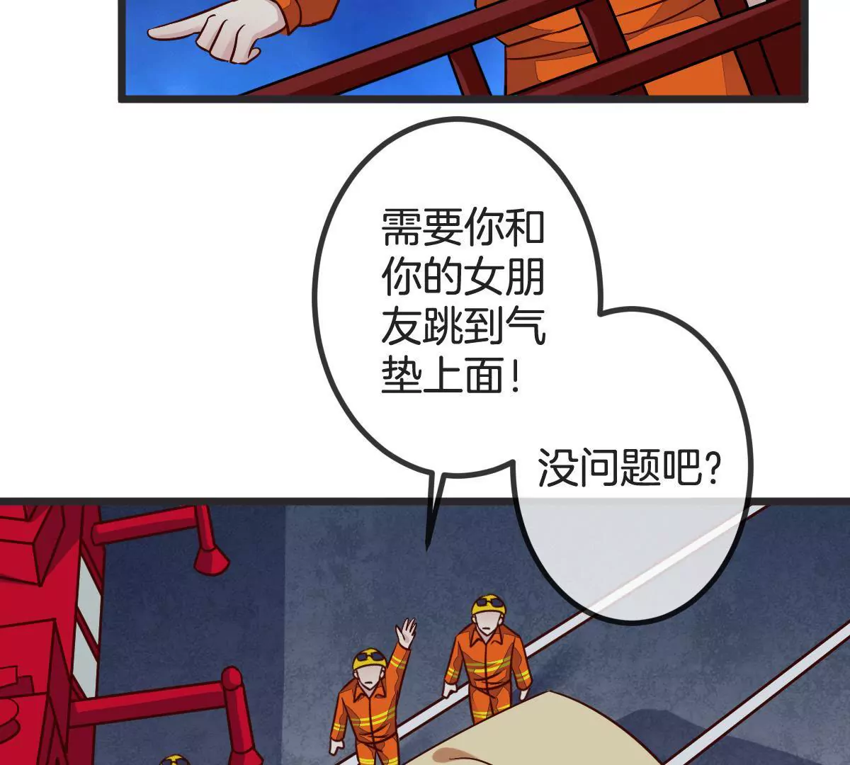 第94话 别怕，有我在(1/2)-第95话