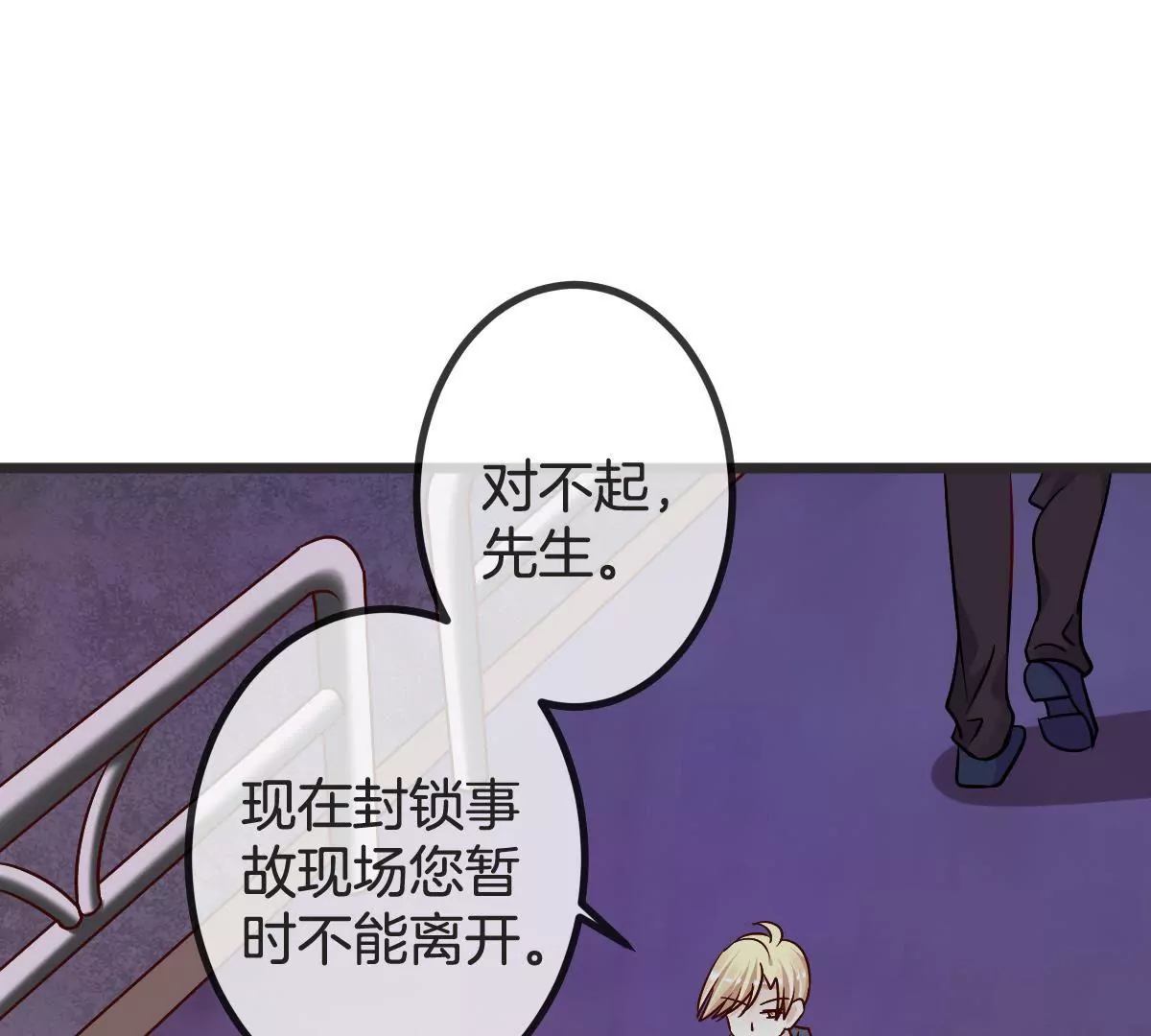 第94话 别怕，有我在(1/2)-第95话