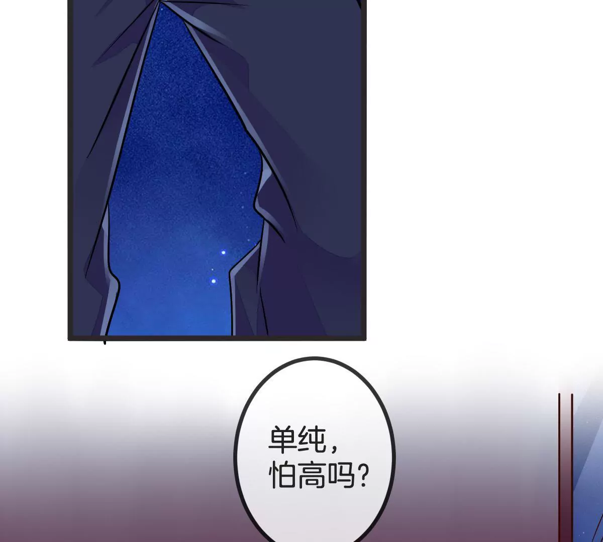 第94话 别怕，有我在(1/2)-第95话