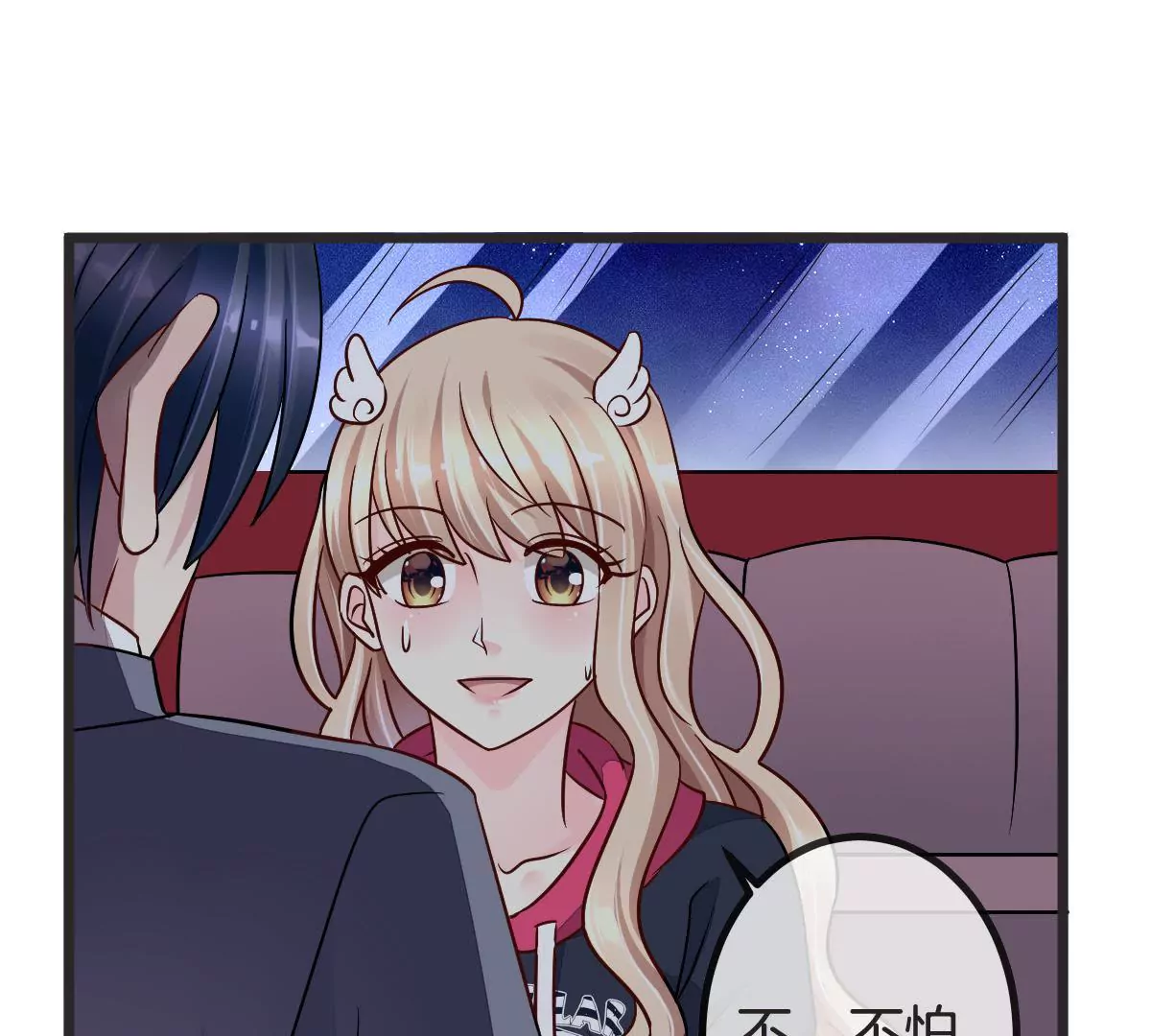 第94话 别怕，有我在(1/2)-第95话