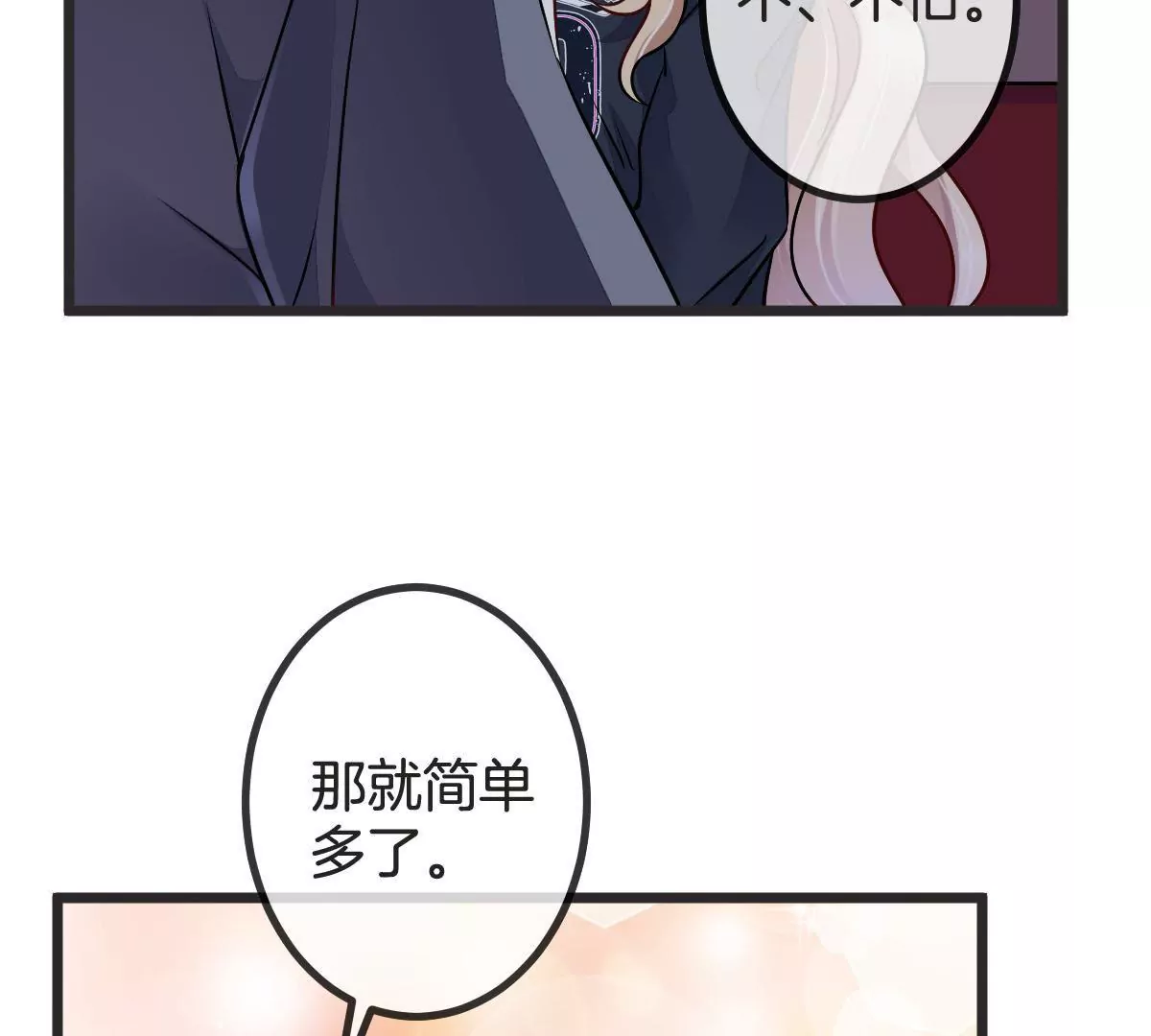 第94话 别怕，有我在(1/2)-第95话