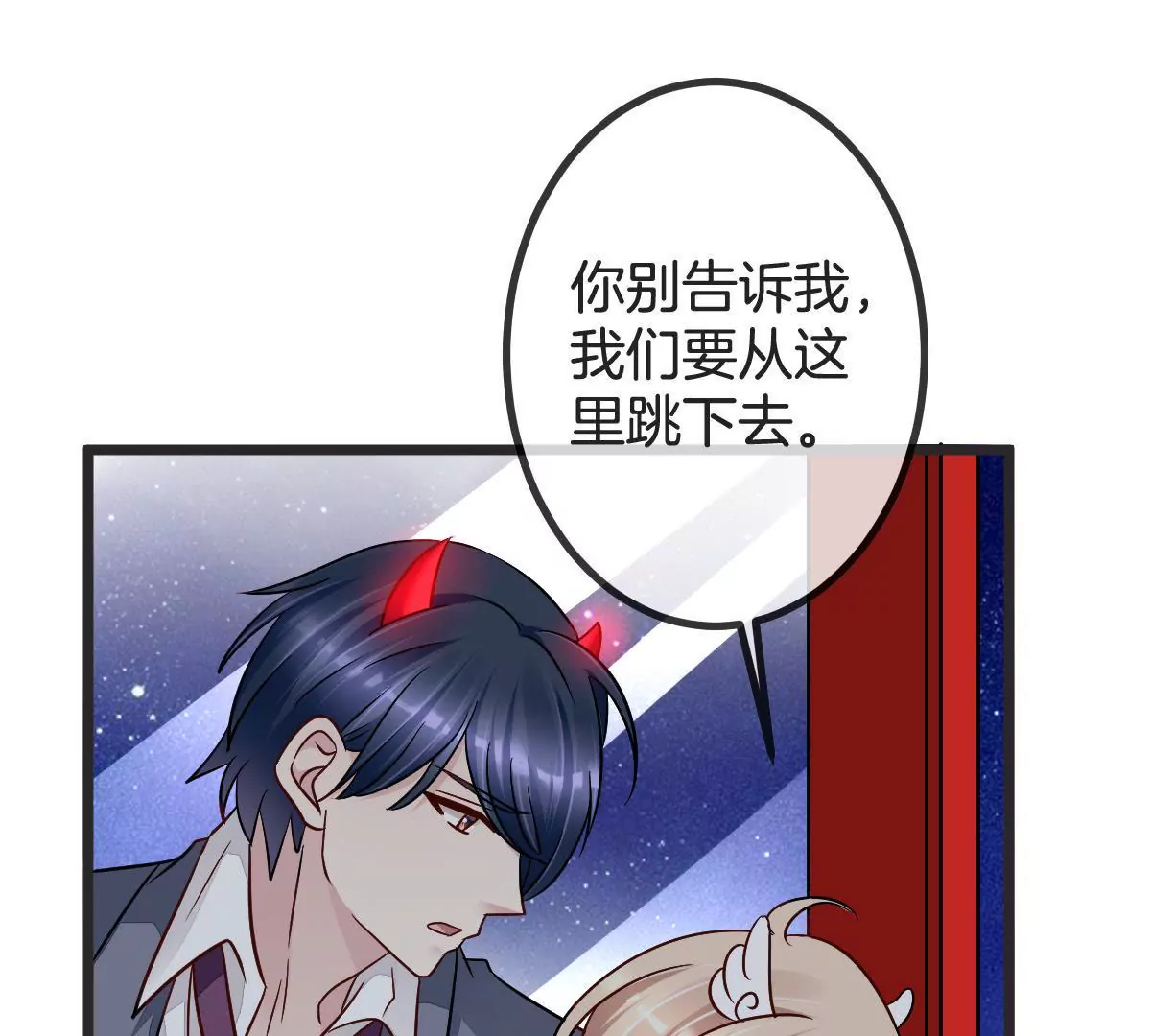 第94话 别怕，有我在(1/2)-第95话