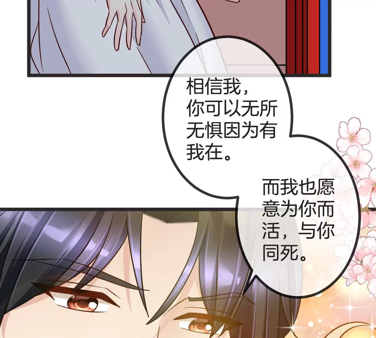 第94话 别怕，有我在(1/2)-第95话