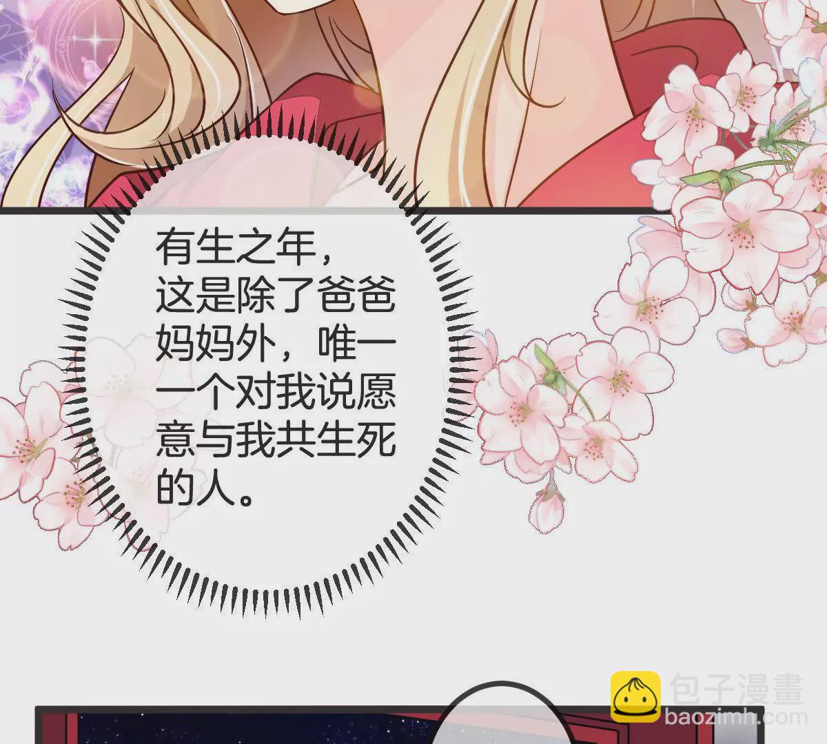 第94话 别怕，有我在(1/2)-第95话