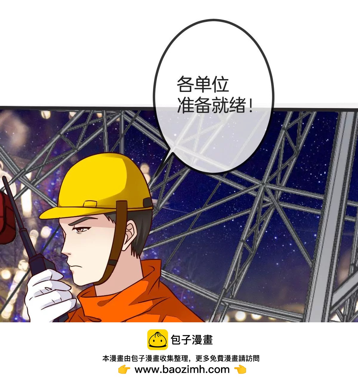 第94话 别怕，有我在(1/2)-第95话