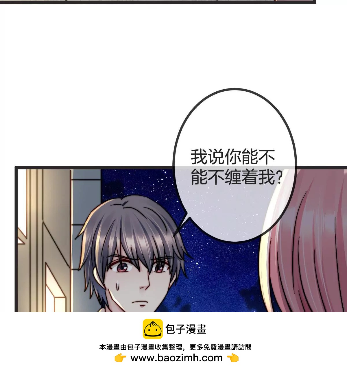 第96话 都是为了她(1/2)-第97话