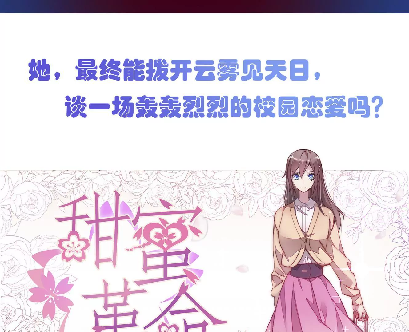 新作预告1-第1话
