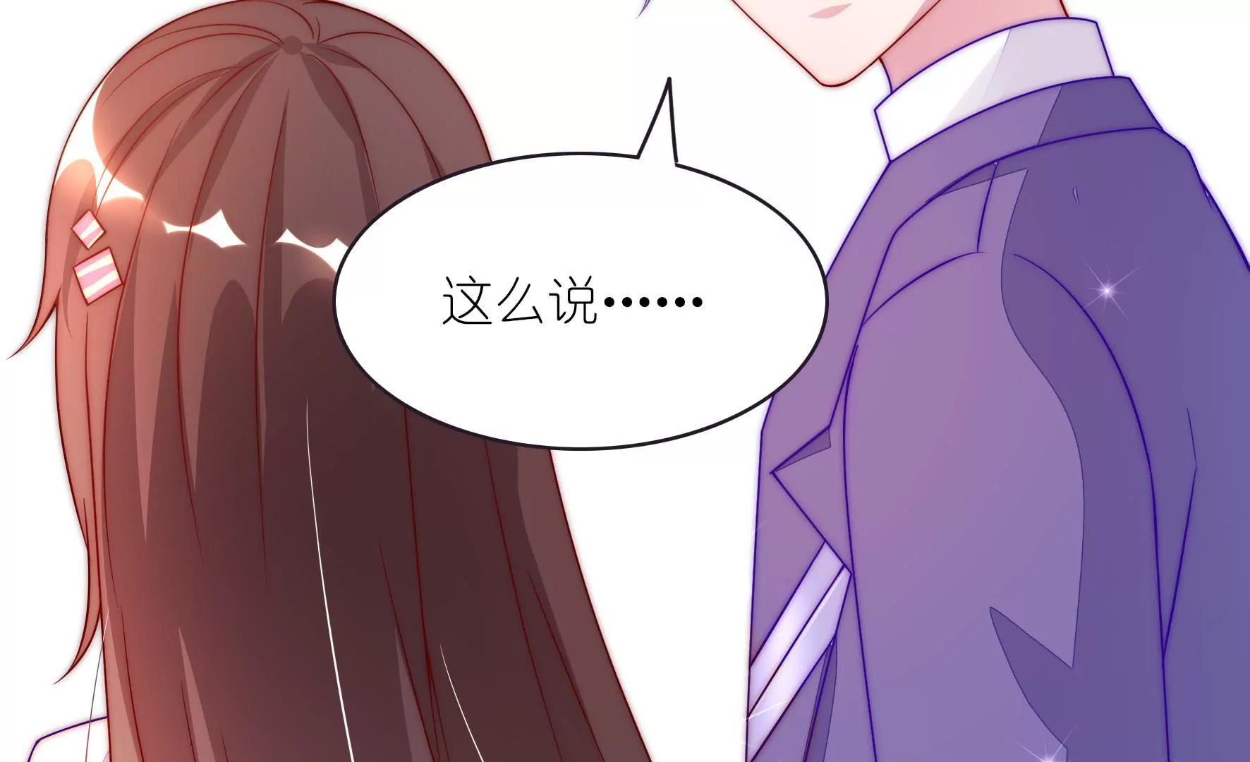 第9话 合作恋人(1/2)-第11话