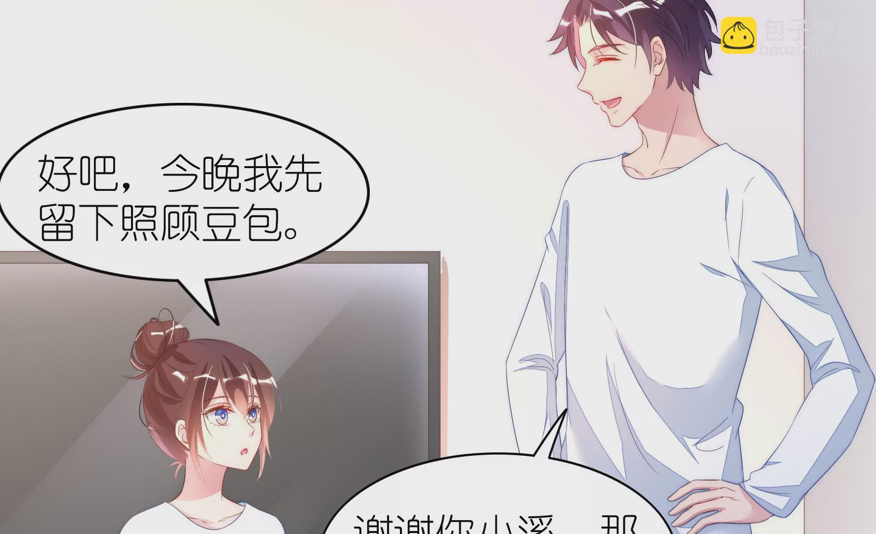 第99回 妈妈？爸爸？(1/2)-第101话