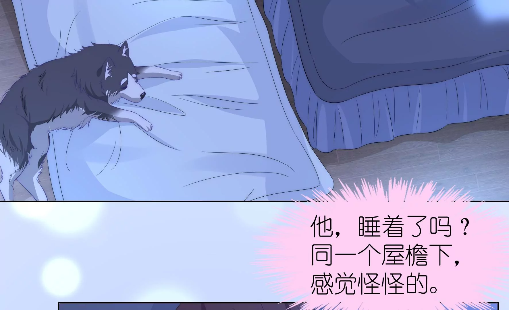 第99回 妈妈？爸爸？(1/2)-第101话