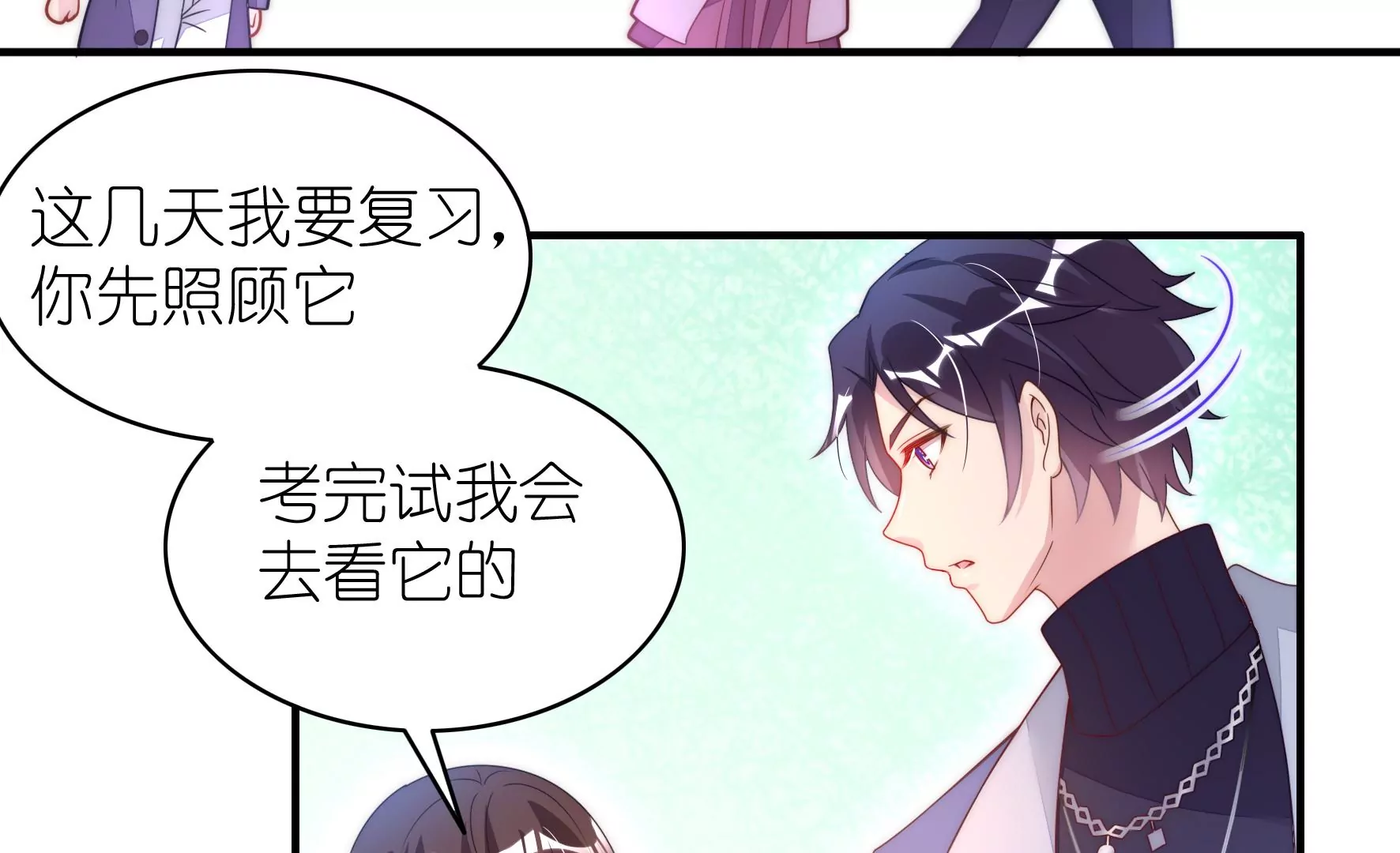 第101 明溪的软肋(1/2)-第103话