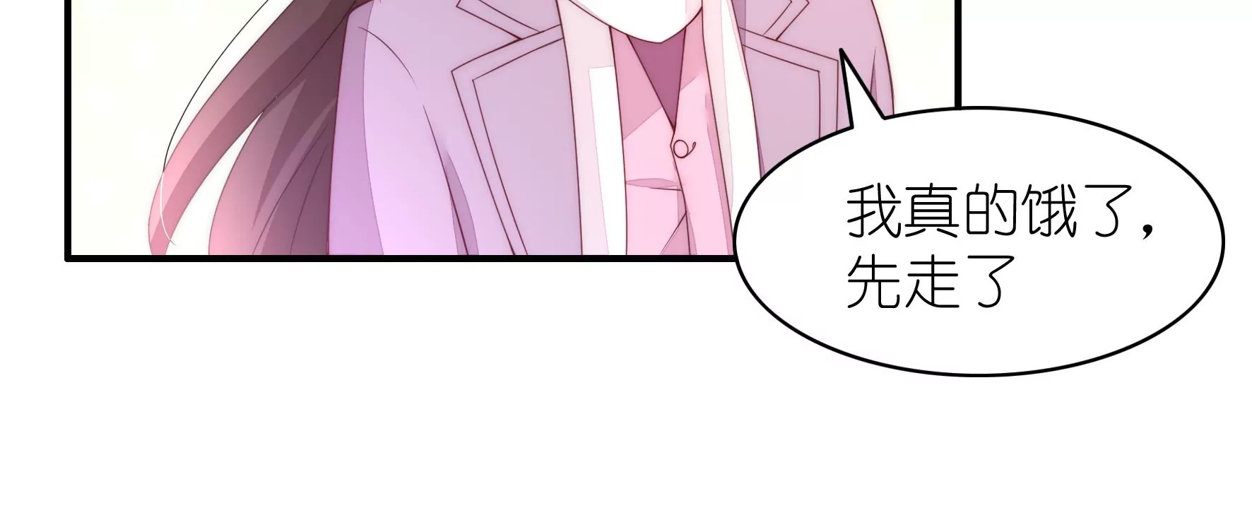 第101 明溪的软肋(1/2)-第103话