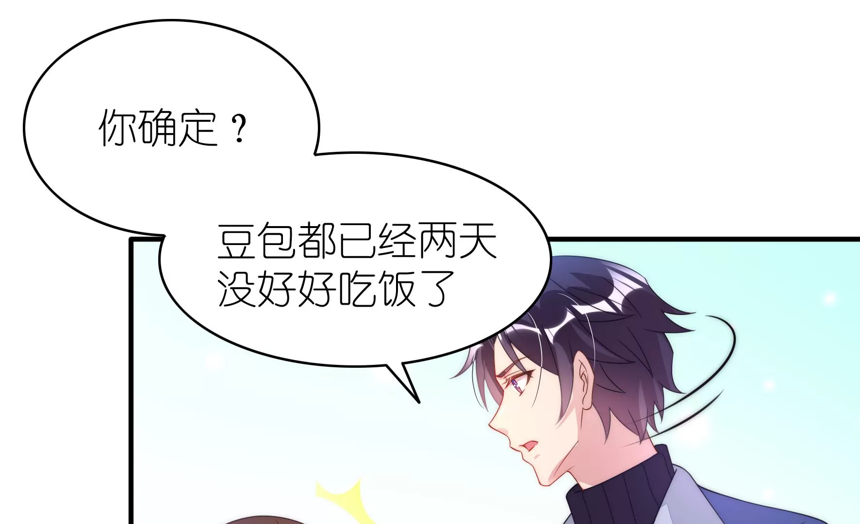 第101 明溪的软肋(1/2)-第103话