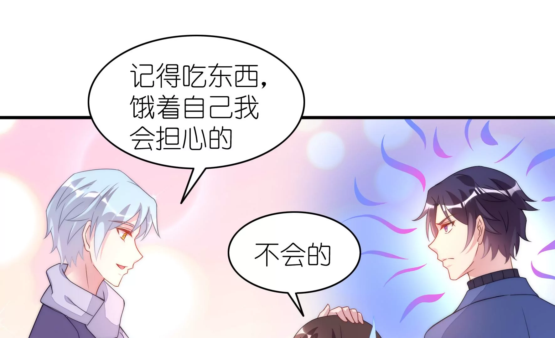 第101 明溪的软肋(1/2)-第103话