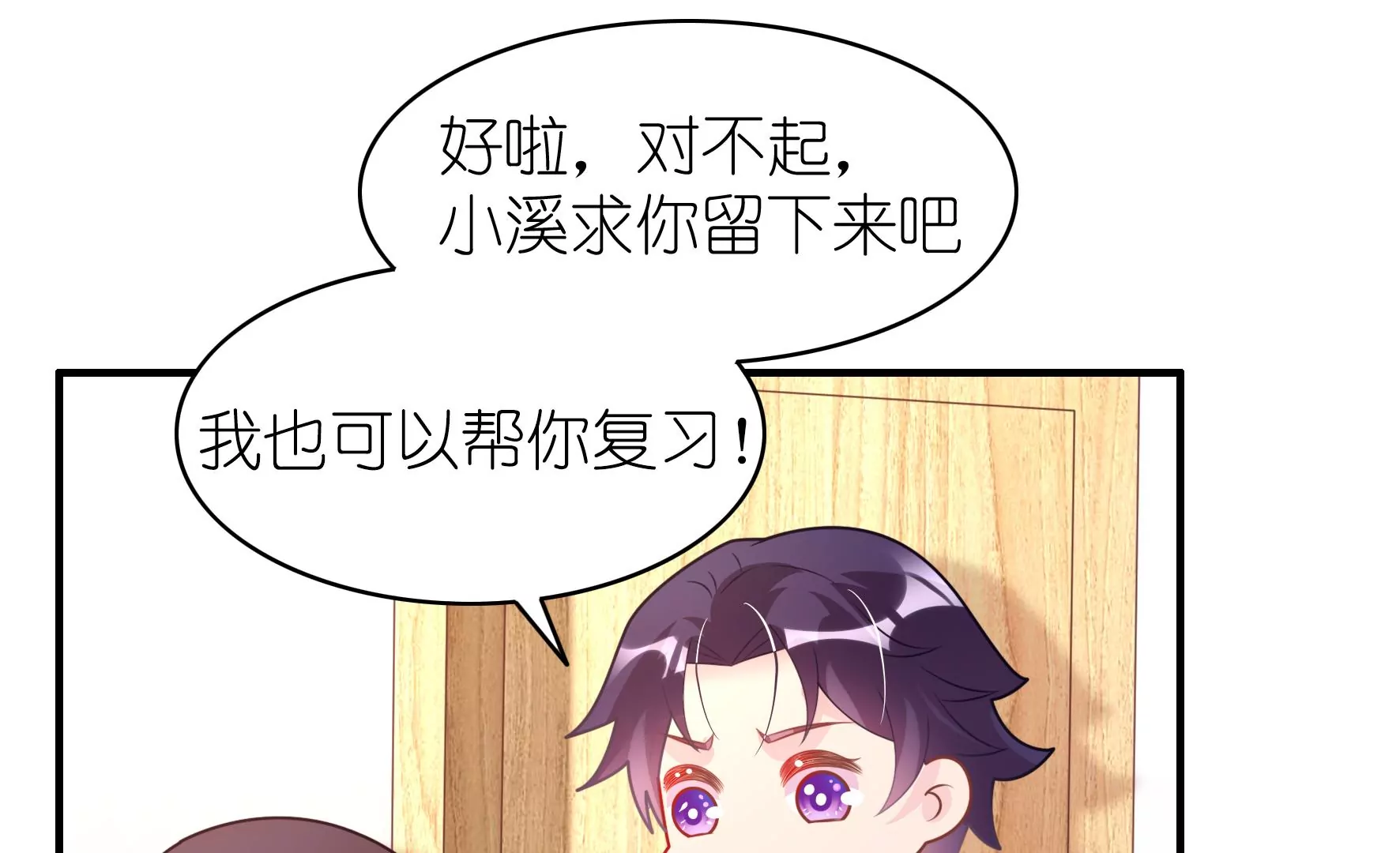 第101 明溪的软肋(1/2)-第103话