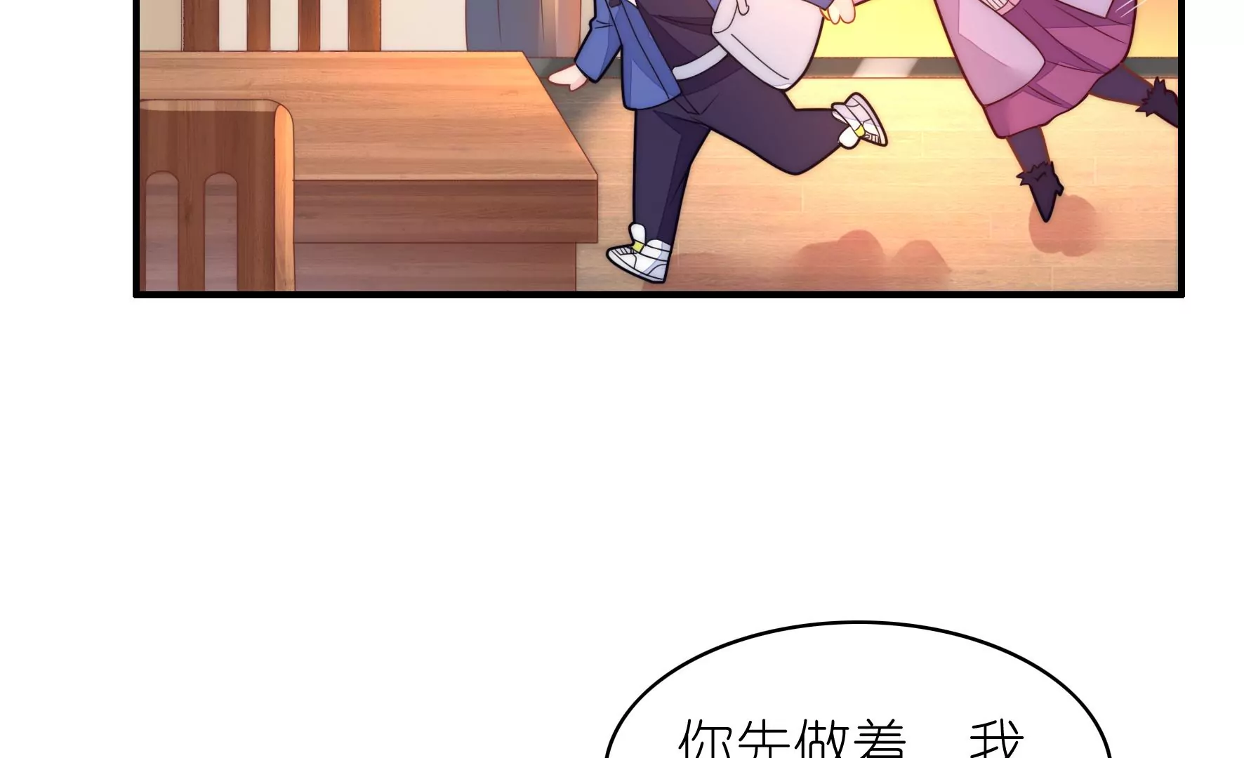 第101 明溪的软肋(1/2)-第103话