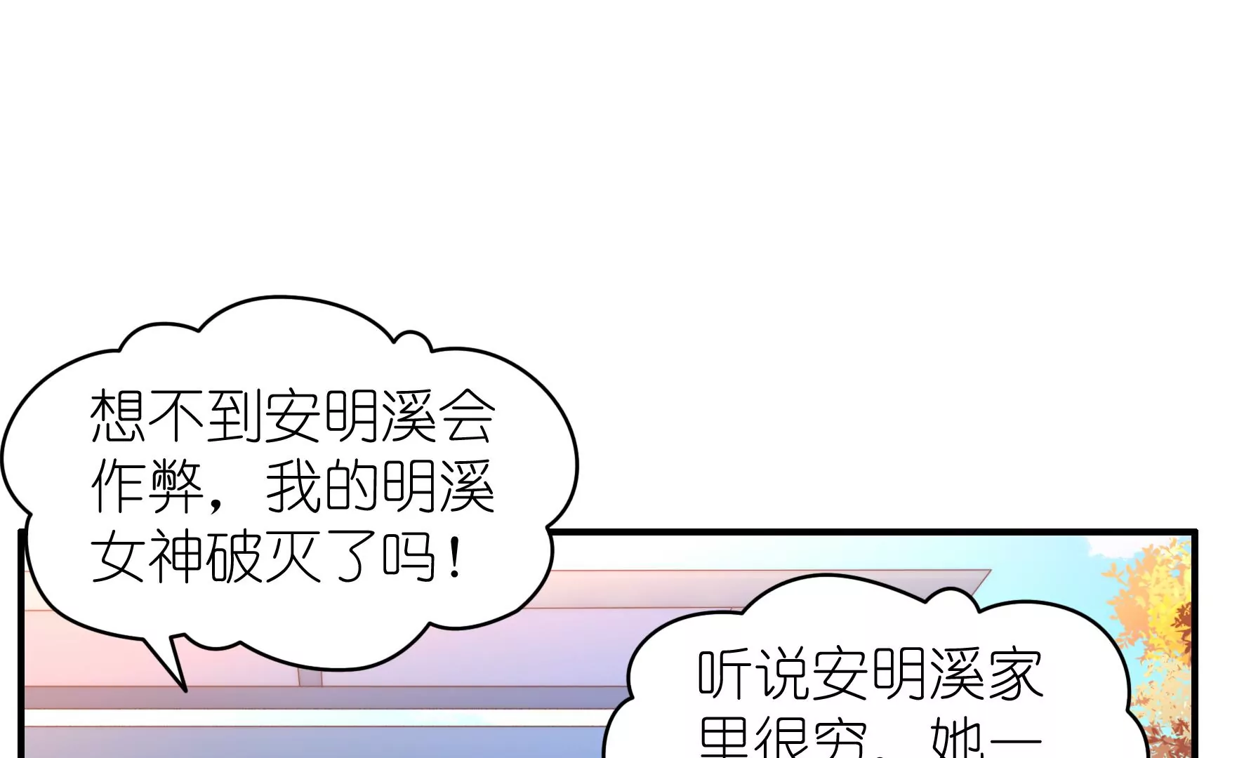第103话 我们相信(1/2)-第105话
