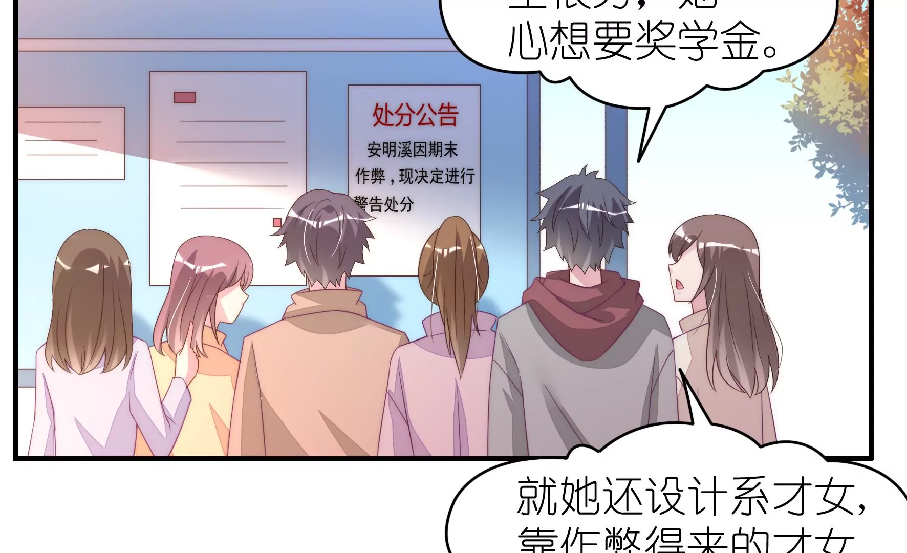 第103话 我们相信(1/2)-第105话