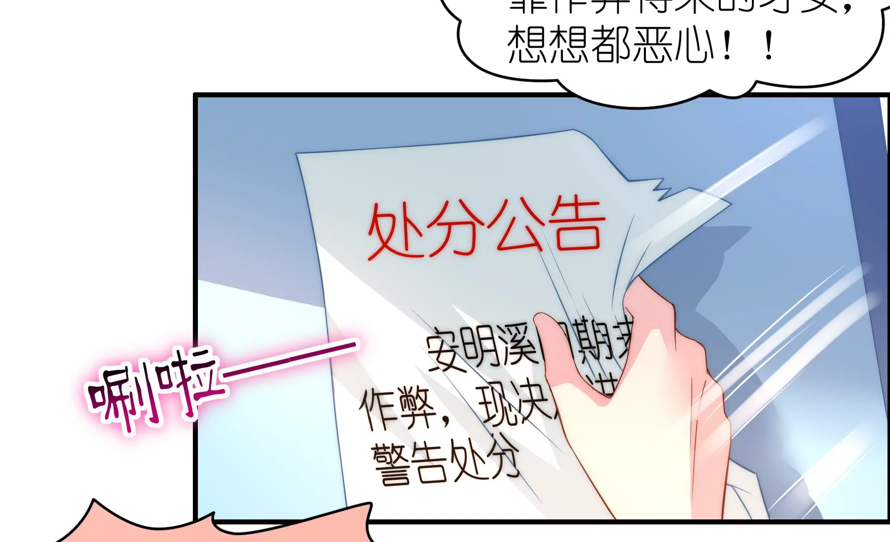 第103话 我们相信(1/2)-第105话