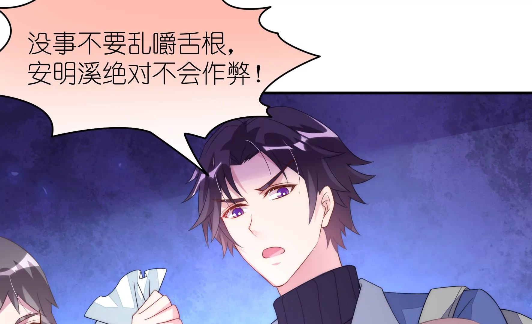 第103话 我们相信(1/2)-第105话