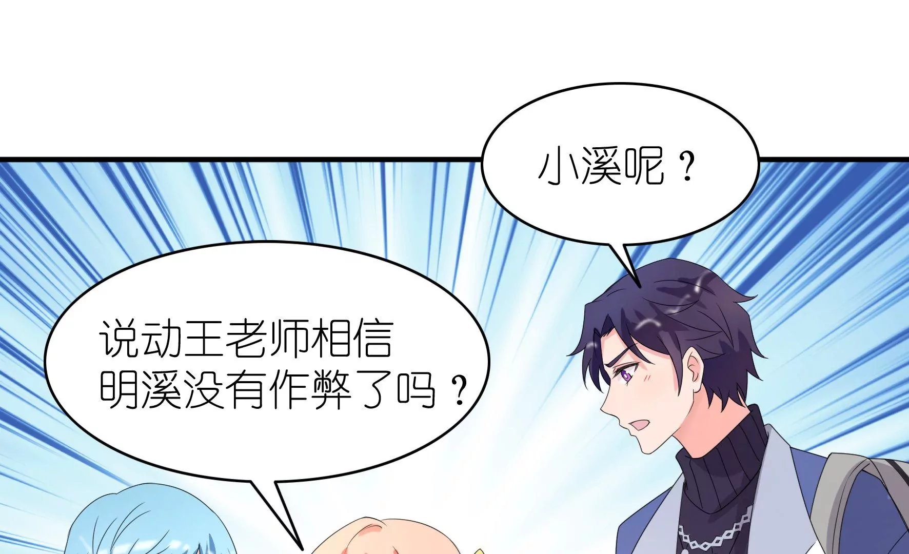 第103话 我们相信(1/2)-第105话