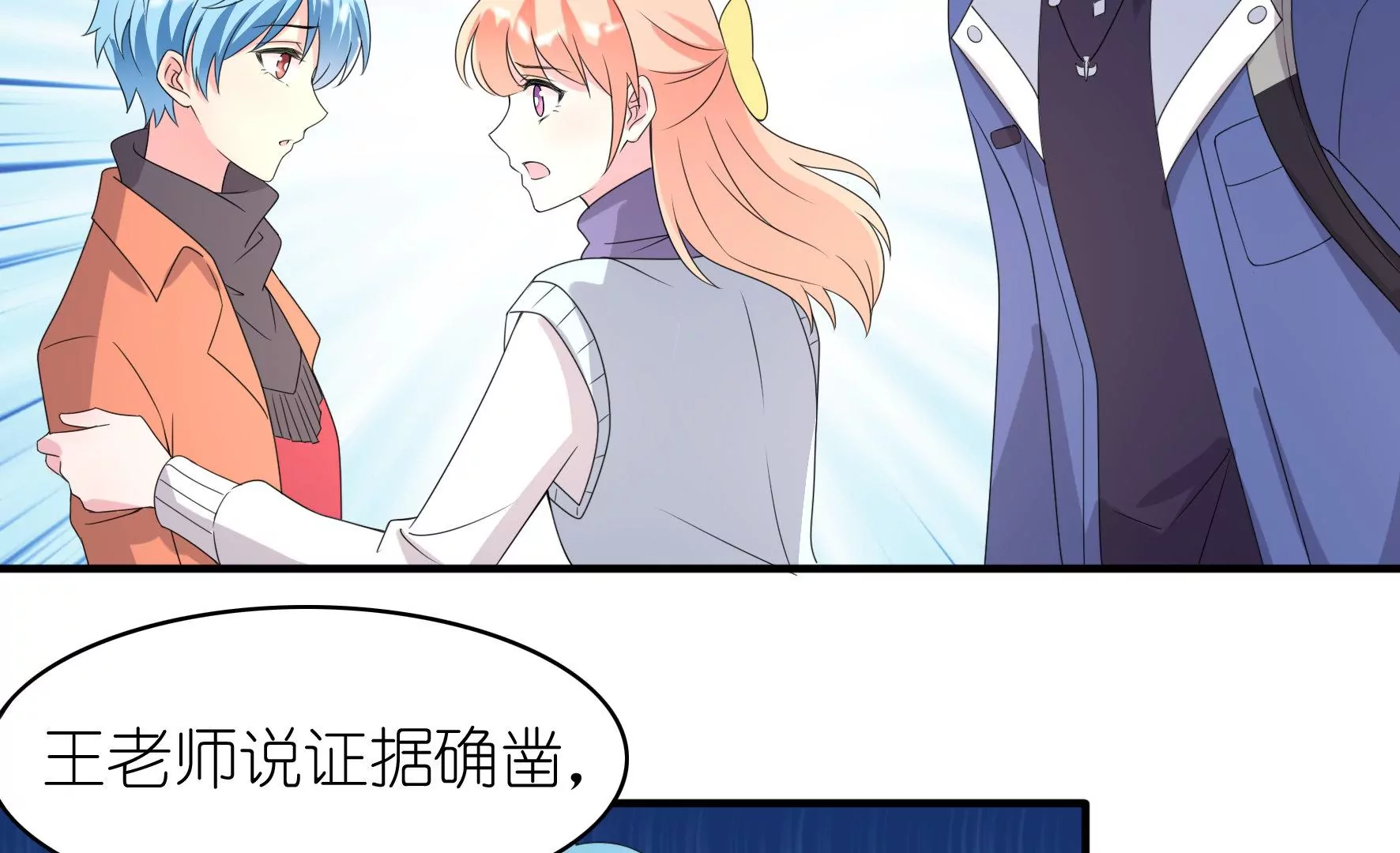 第103话 我们相信(1/2)-第105话