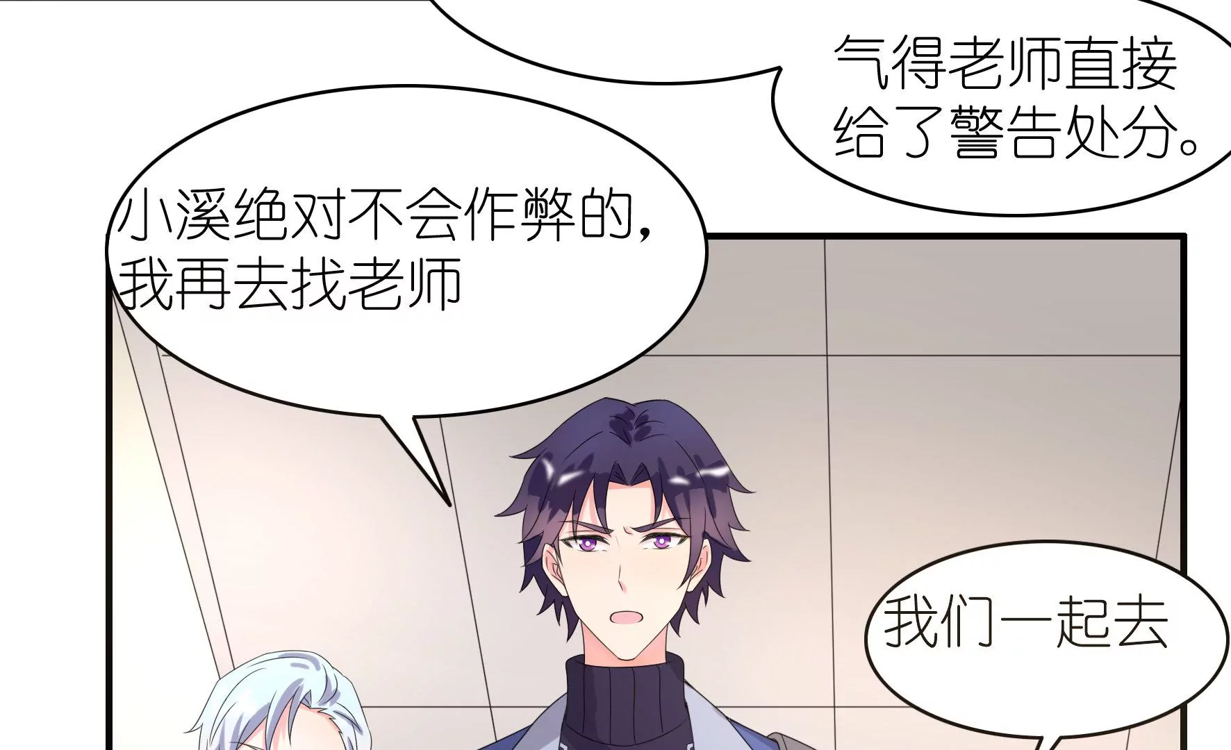 第103话 我们相信(1/2)-第105话