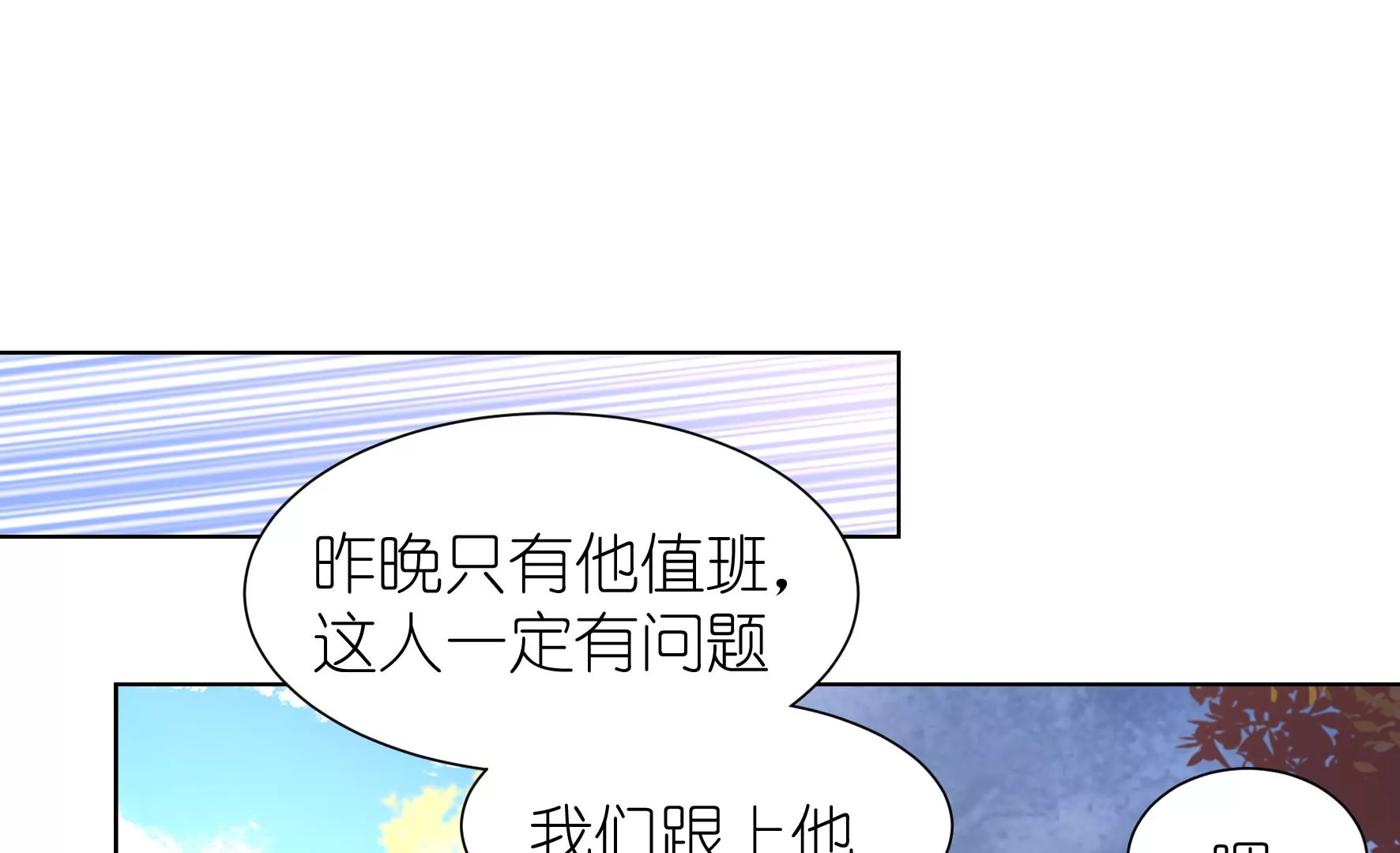 第105话 关键物证(1/2)-第107话