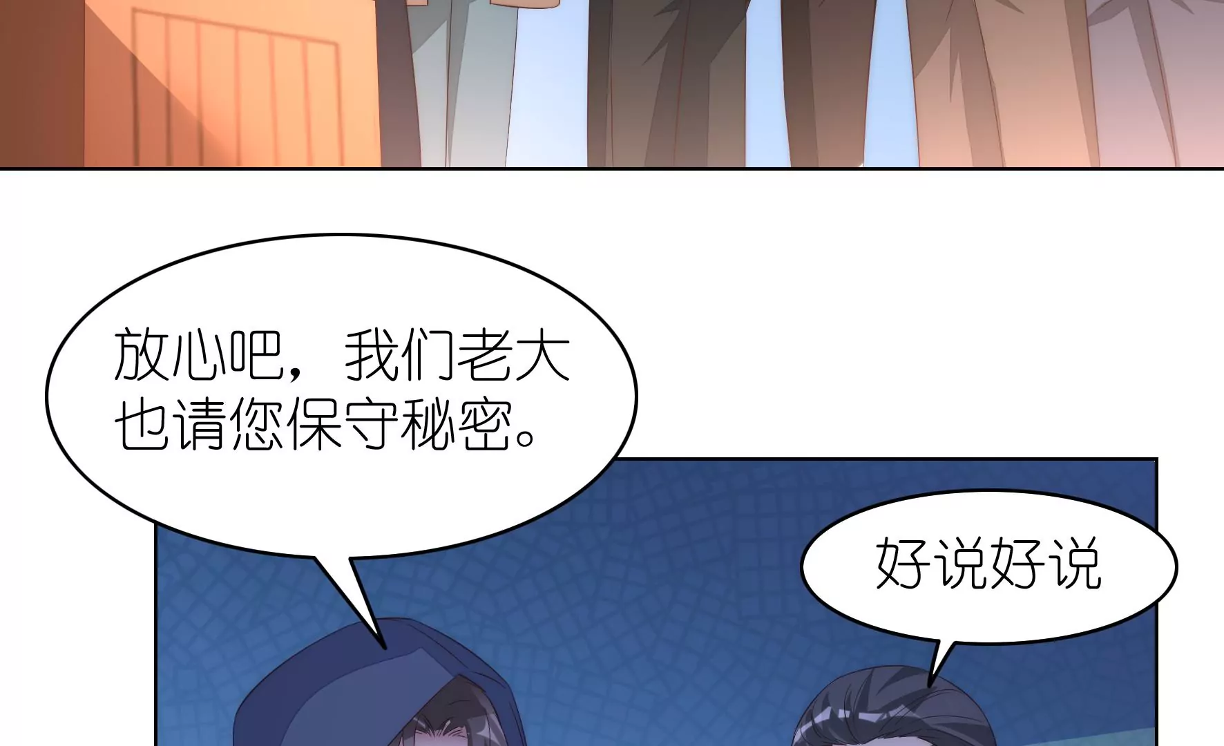 第105话 关键物证(1/2)-第107话