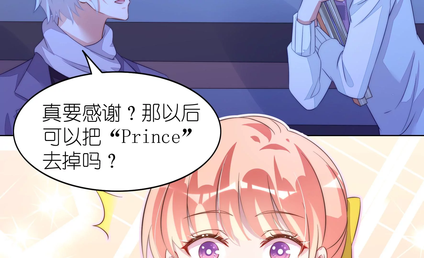 第109话 你是我朋友(1/2)-第111话