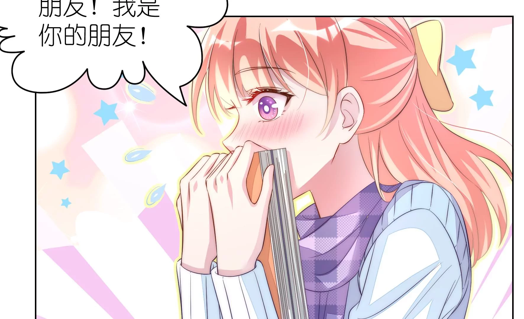 第109话 你是我朋友(1/2)-第111话
