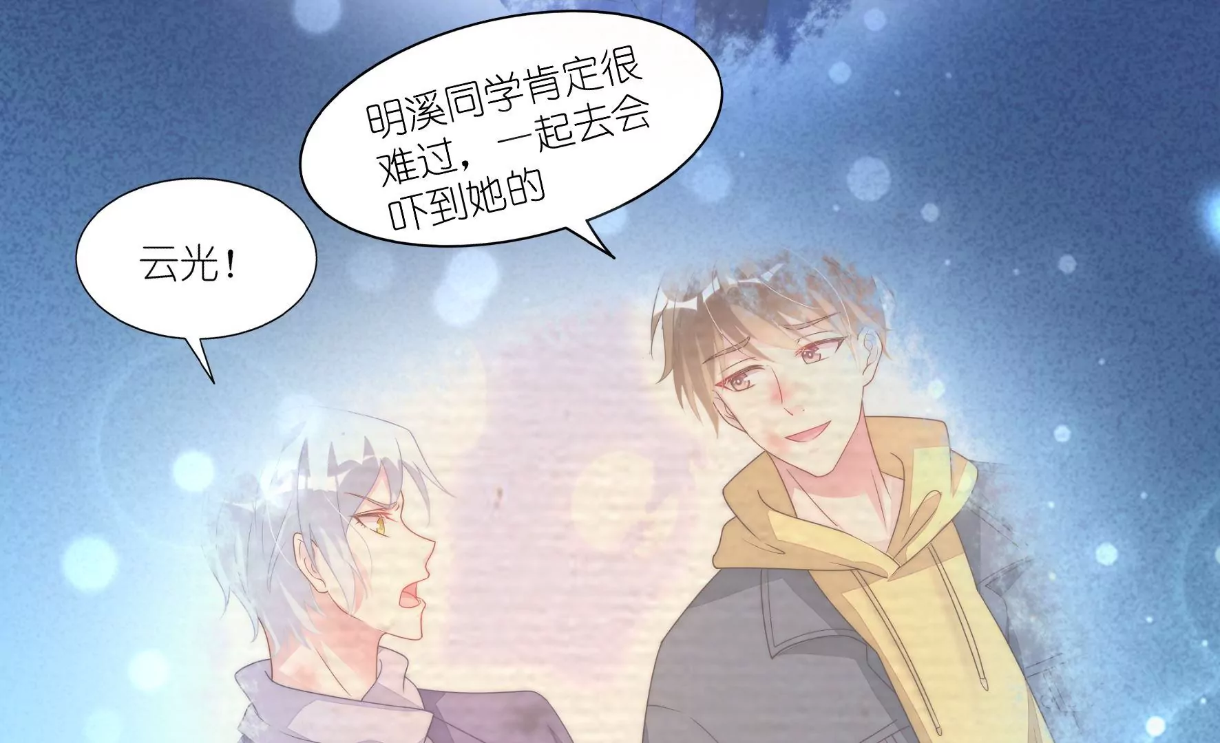 第109话 你是我朋友(1/2)-第111话