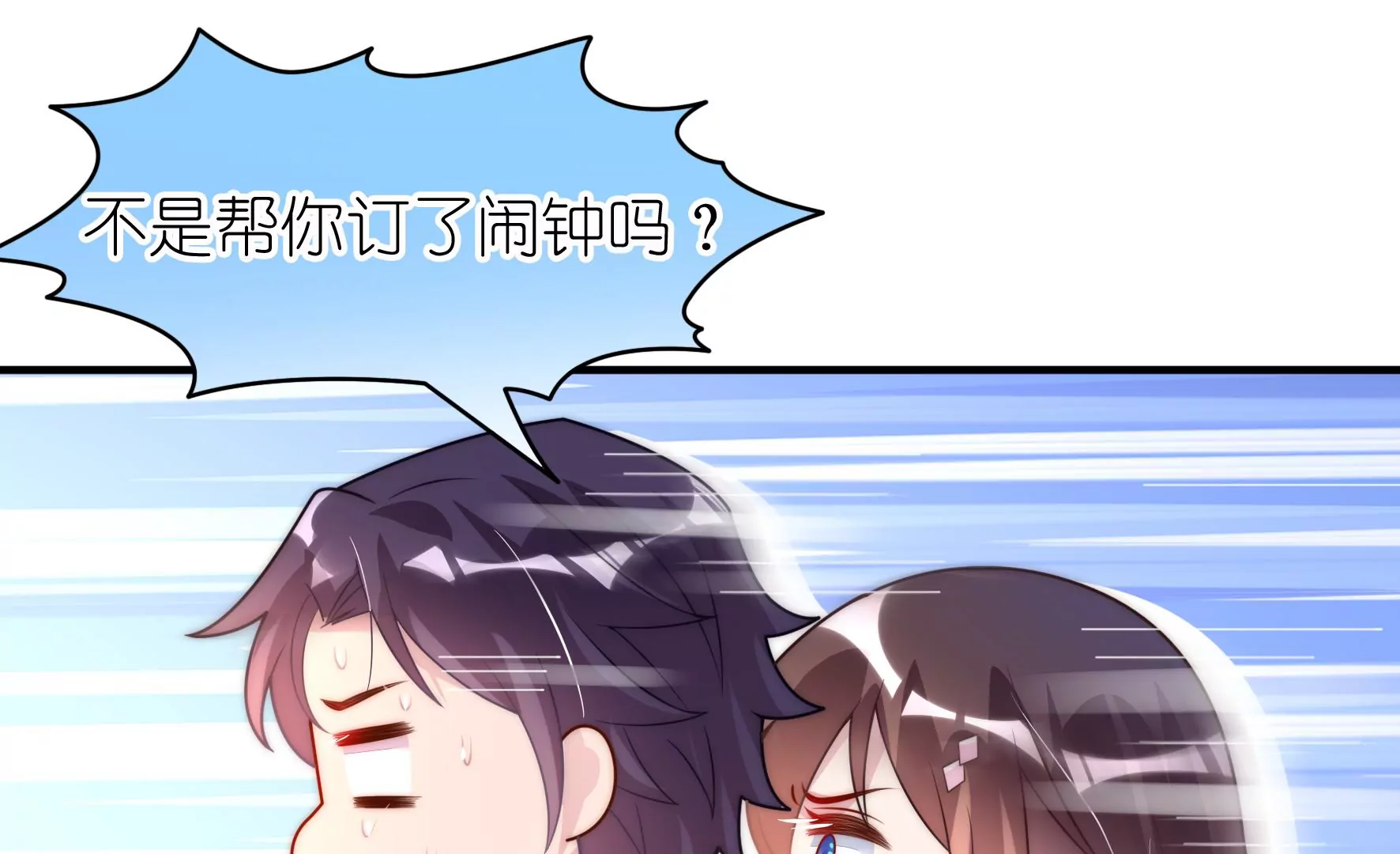 第109话 你是我朋友(1/2)-第111话