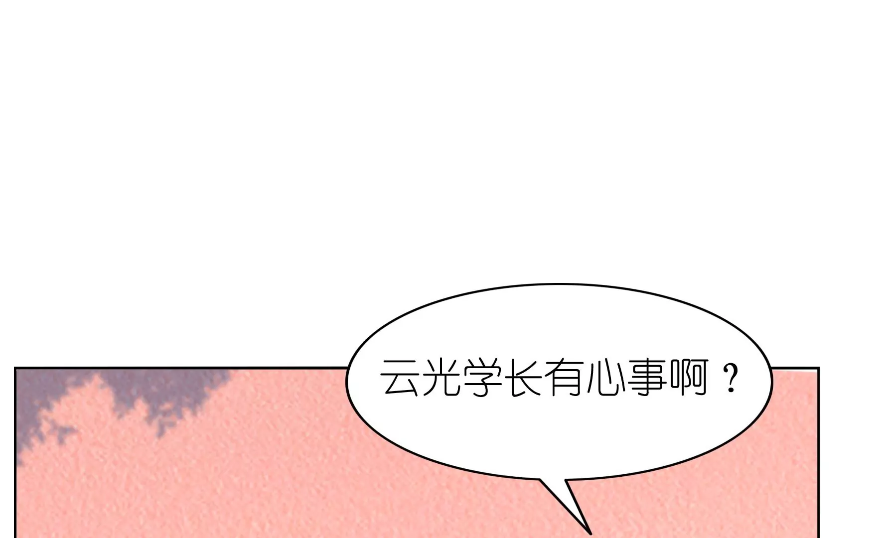 第111话 相信与信任(1/2)-第113话
