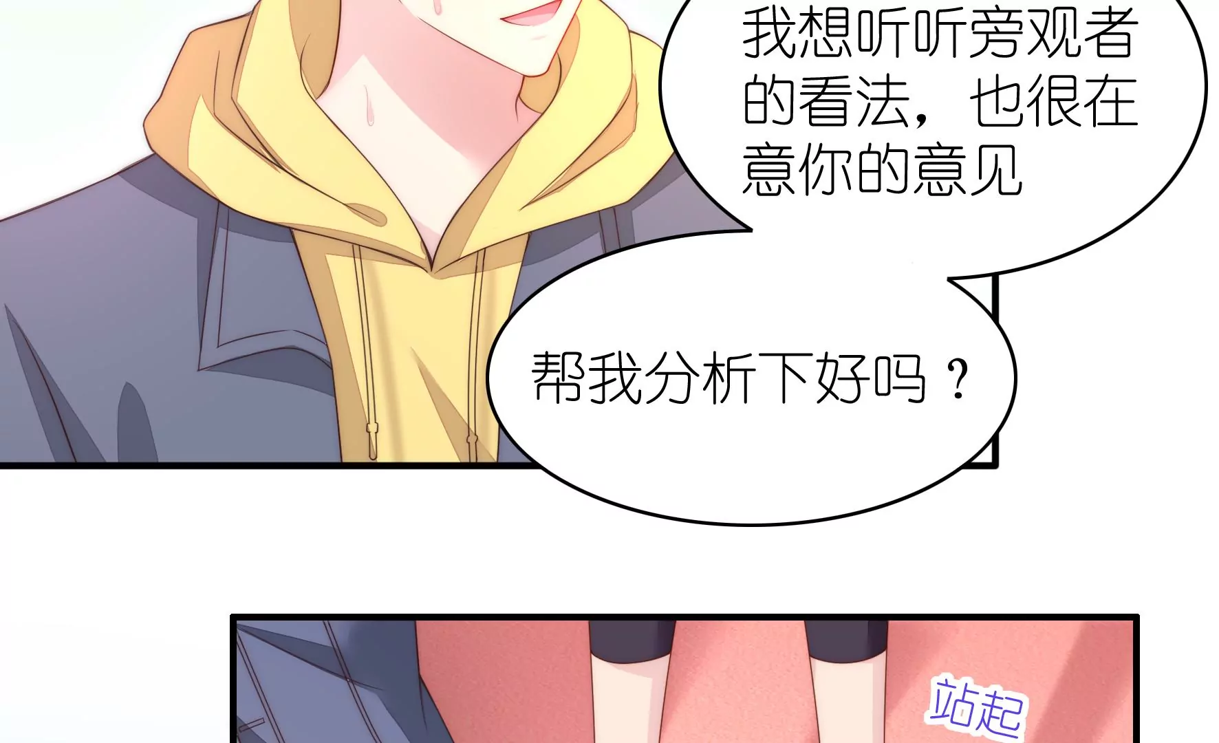 第111话 相信与信任(1/2)-第113话