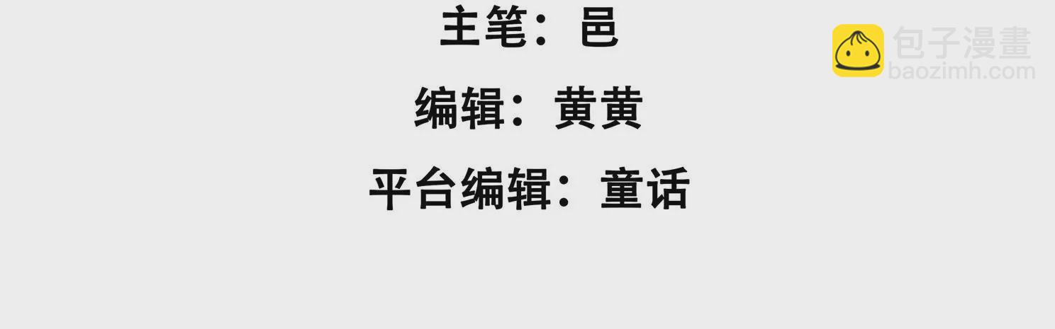 第111话 相信与信任(1/2)-第113话