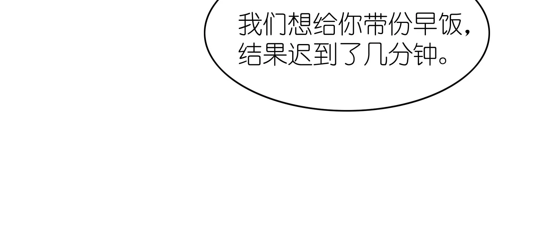 第113话 借花献佛(1/2)-第115话