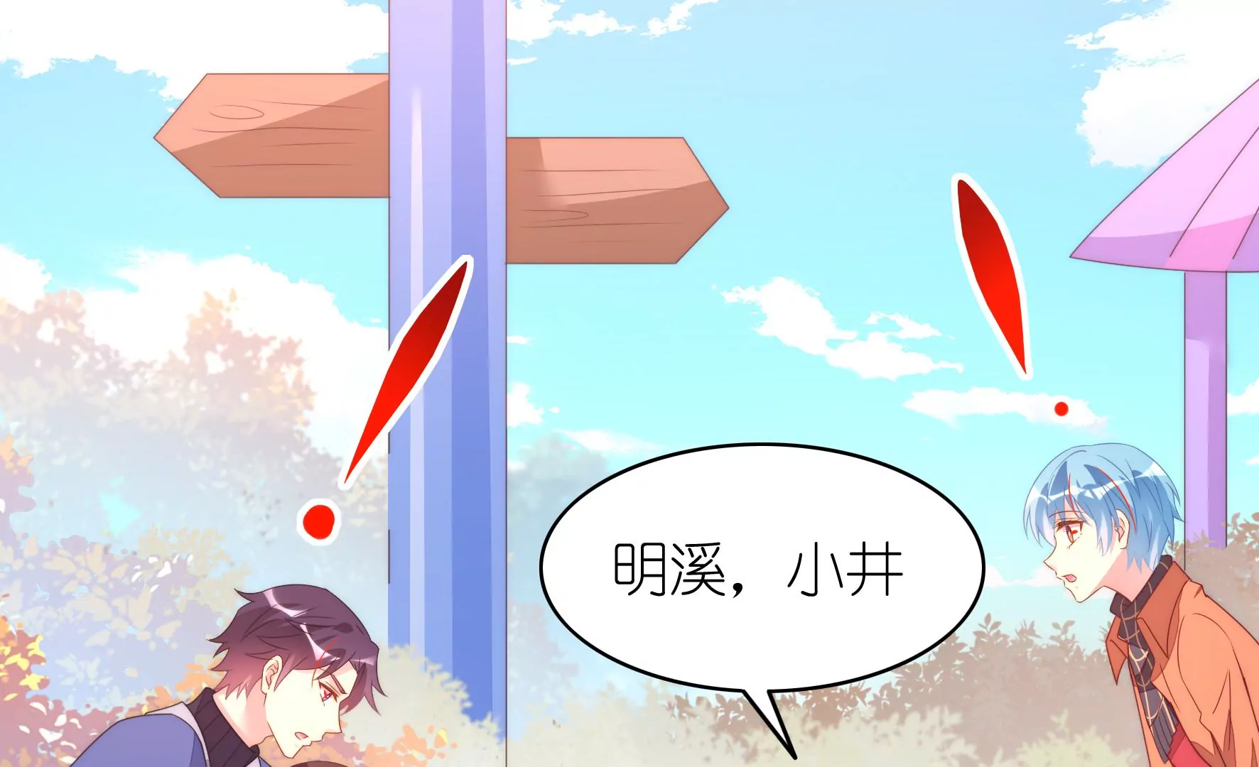 第117话 游乐场(1/3)-第119话