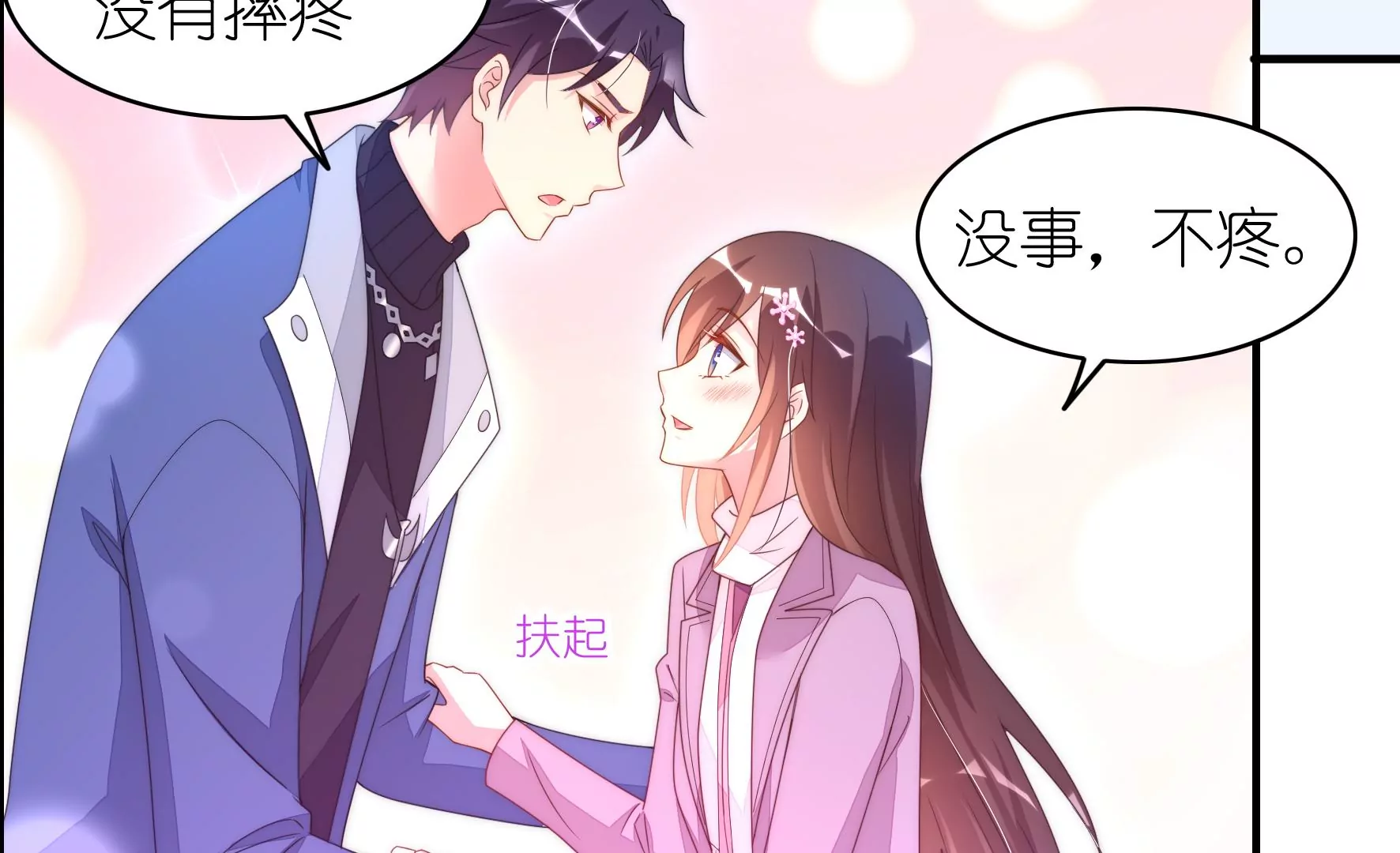 第117话 游乐场(1/3)-第119话