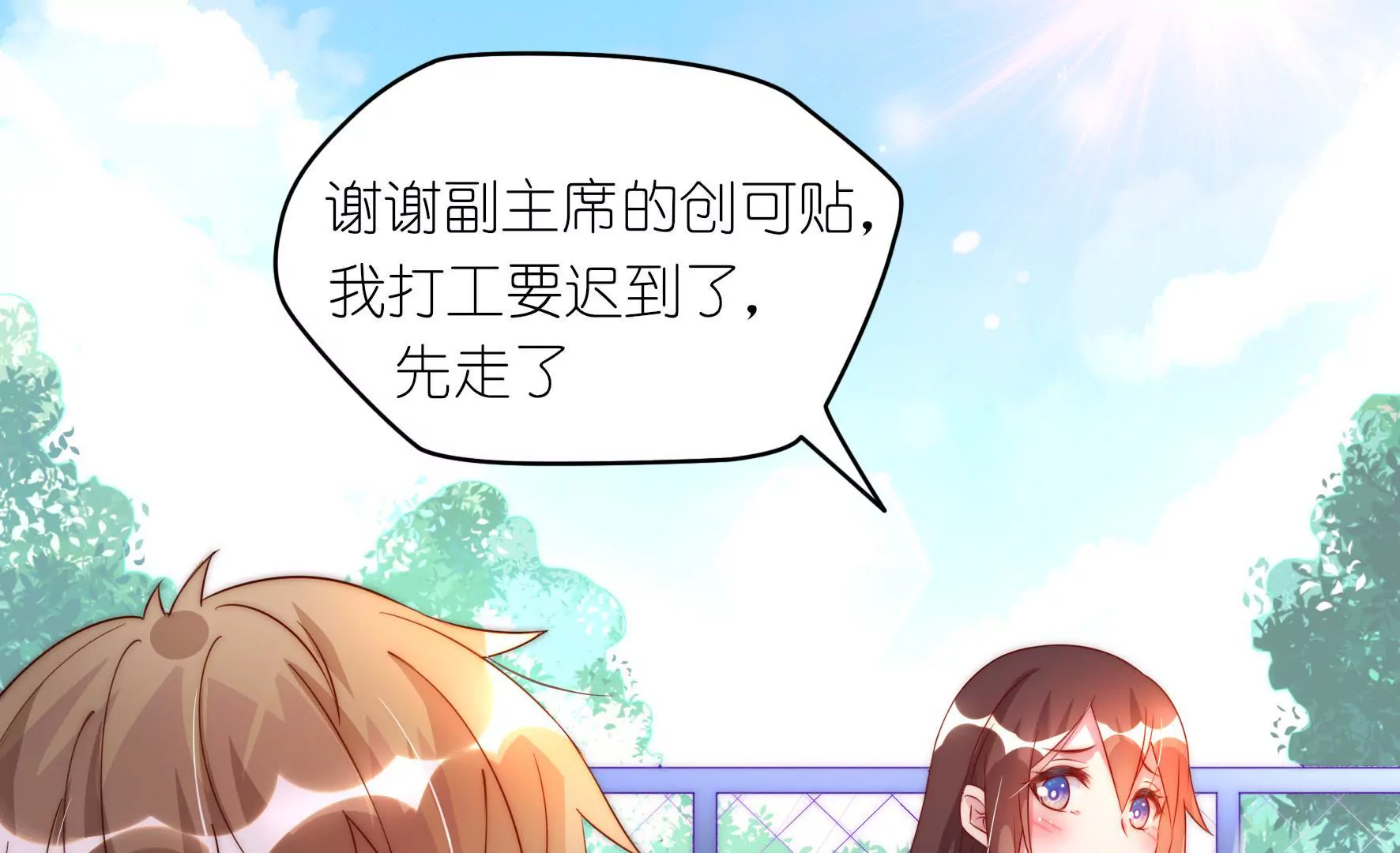 第11话 戏要做足(1/2)-第13话
