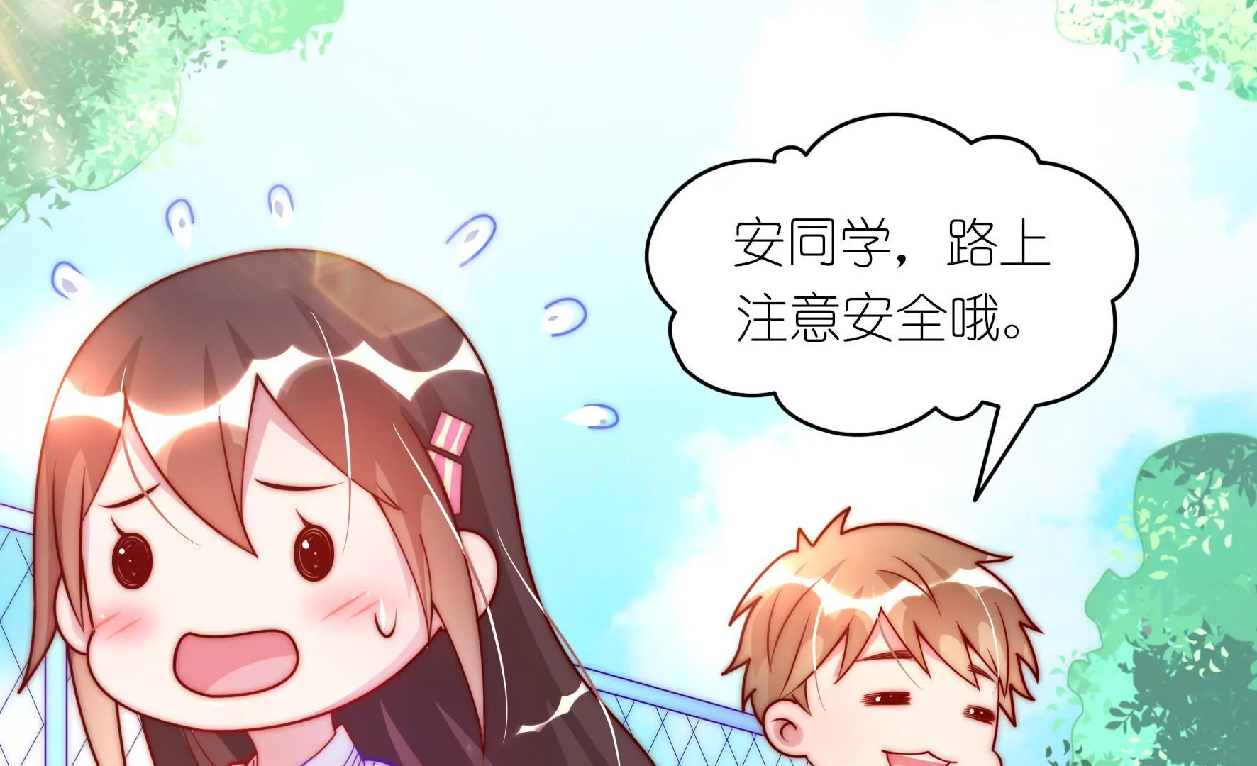 第11话 戏要做足(1/2)-第13话