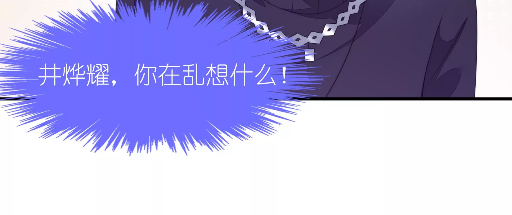 第119话 手心的伤疤(1/3)-第121话