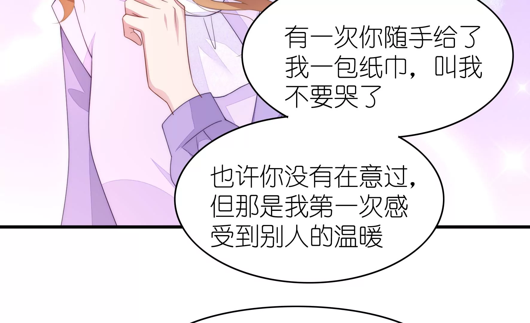 第121话 交换生？(1/3)-第123话