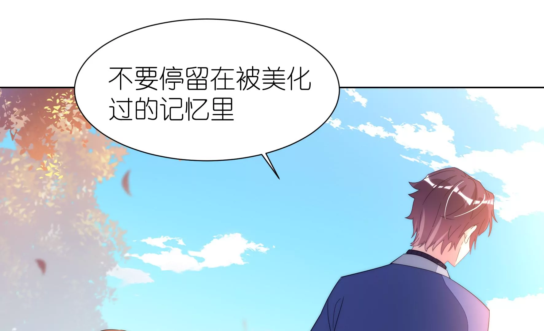 第121话 交换生？(1/3)-第123话