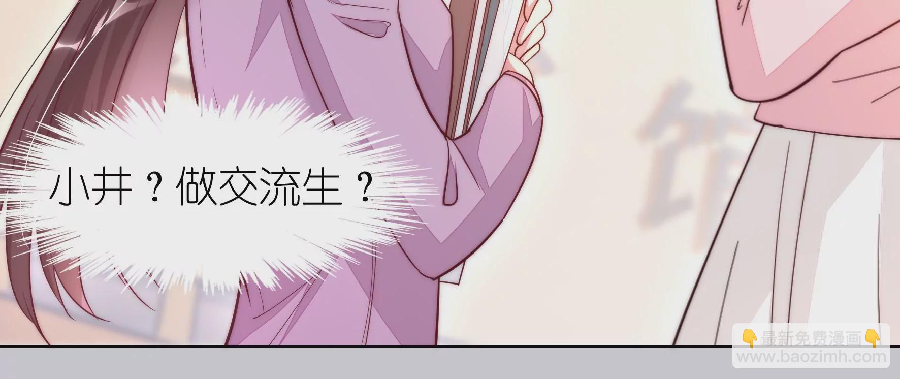 第121话 交换生？(1/3)-第123话