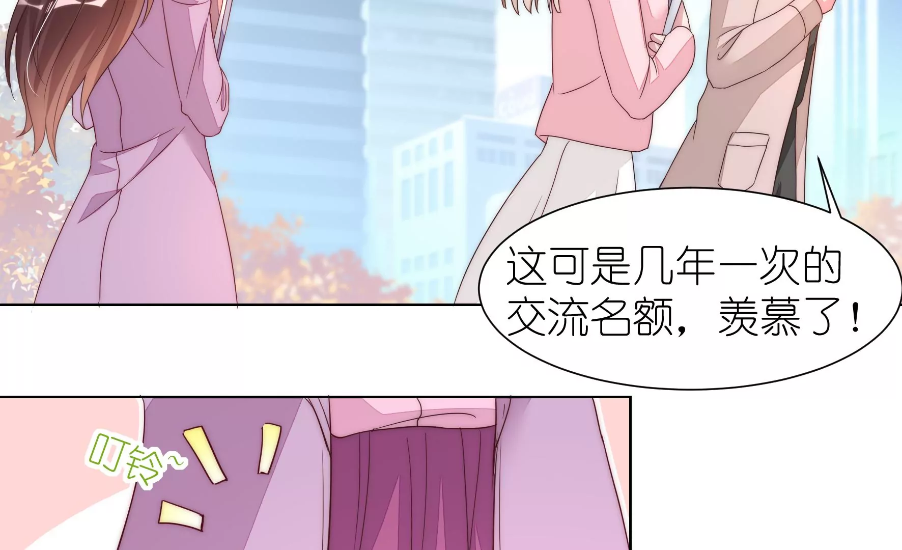 第121话 交换生？(1/3)-第123话