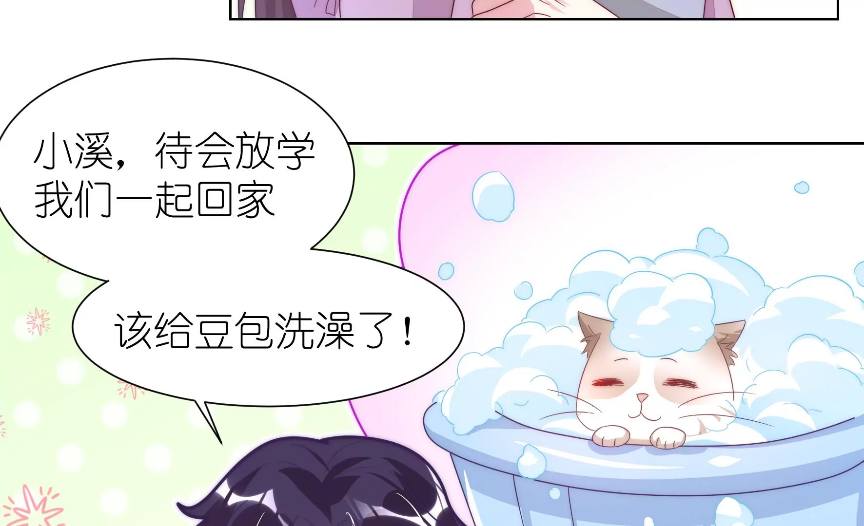 第121话 交换生？(1/3)-第123话